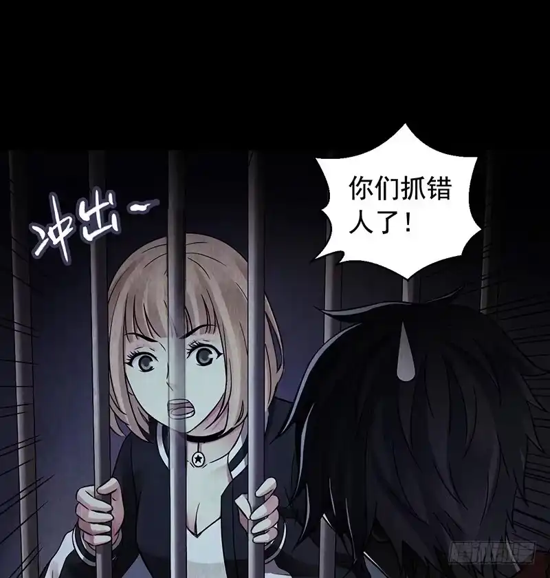 《水星速递》第2章 空中监狱5 第58页