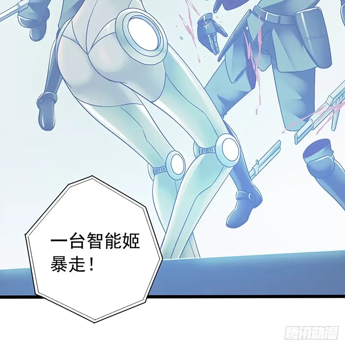 《水星速递》第2章 空中监狱5 第5页