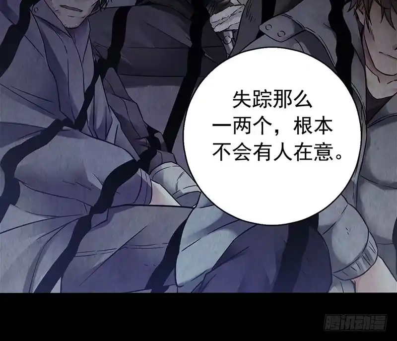 《水星速递》第2章 空中监狱5 第45页