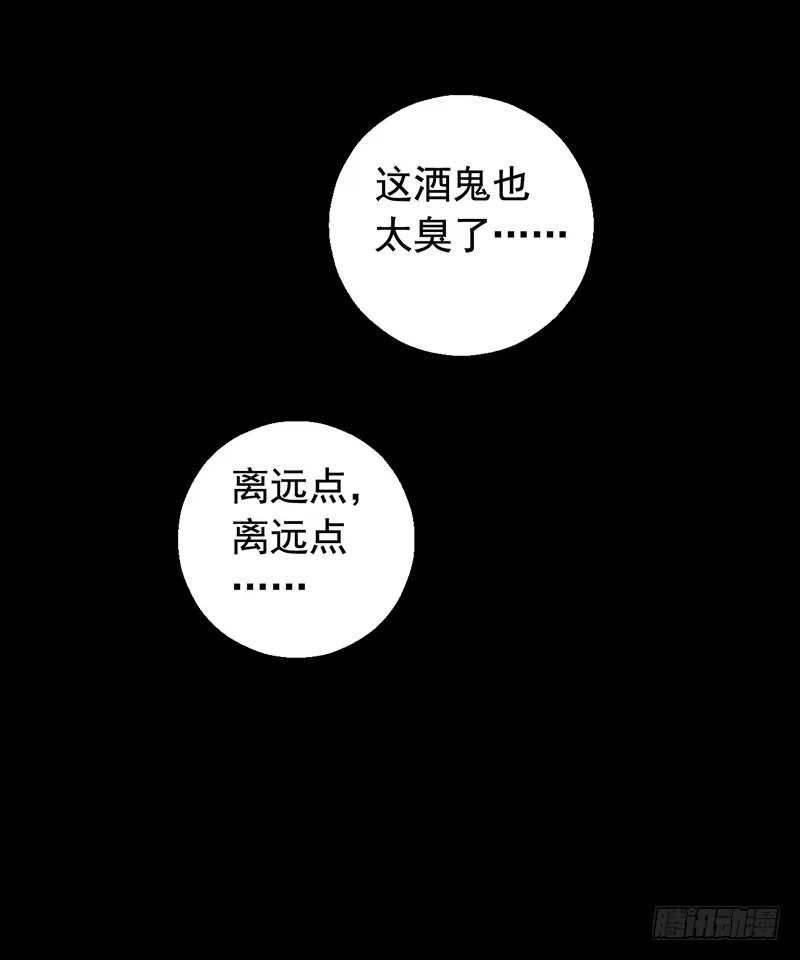 《水星速递》第2章 空中监狱5 第48页