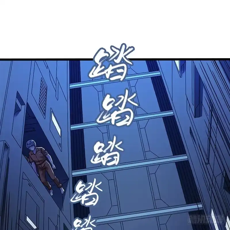 《水星速递》第2章 空中监狱5 第10页