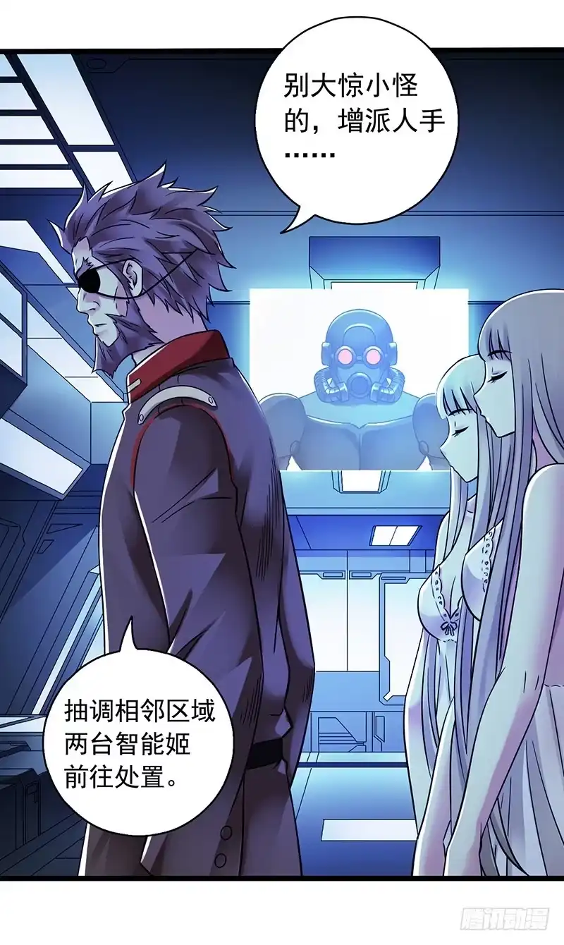 《水星速递》第2章 空中监狱5 第6页