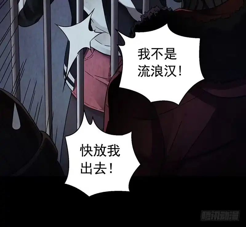 《水星速递》第2章 空中监狱5 第49页