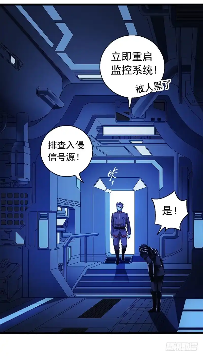 《水星速递》第2章 空中监狱5 第8页