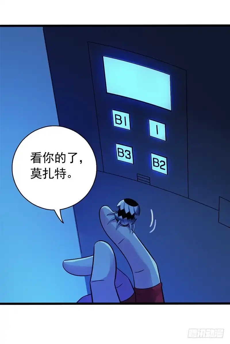 《水星速递》第2章 空中监狱5 第23页