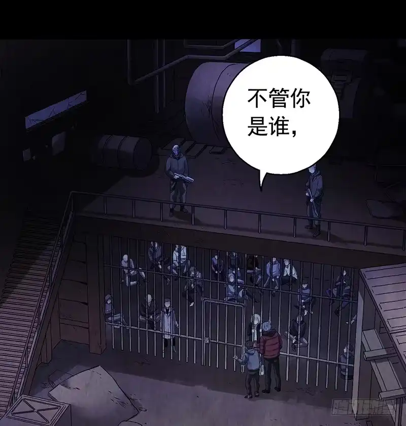 《水星速递》第2章 空中监狱5 第51页