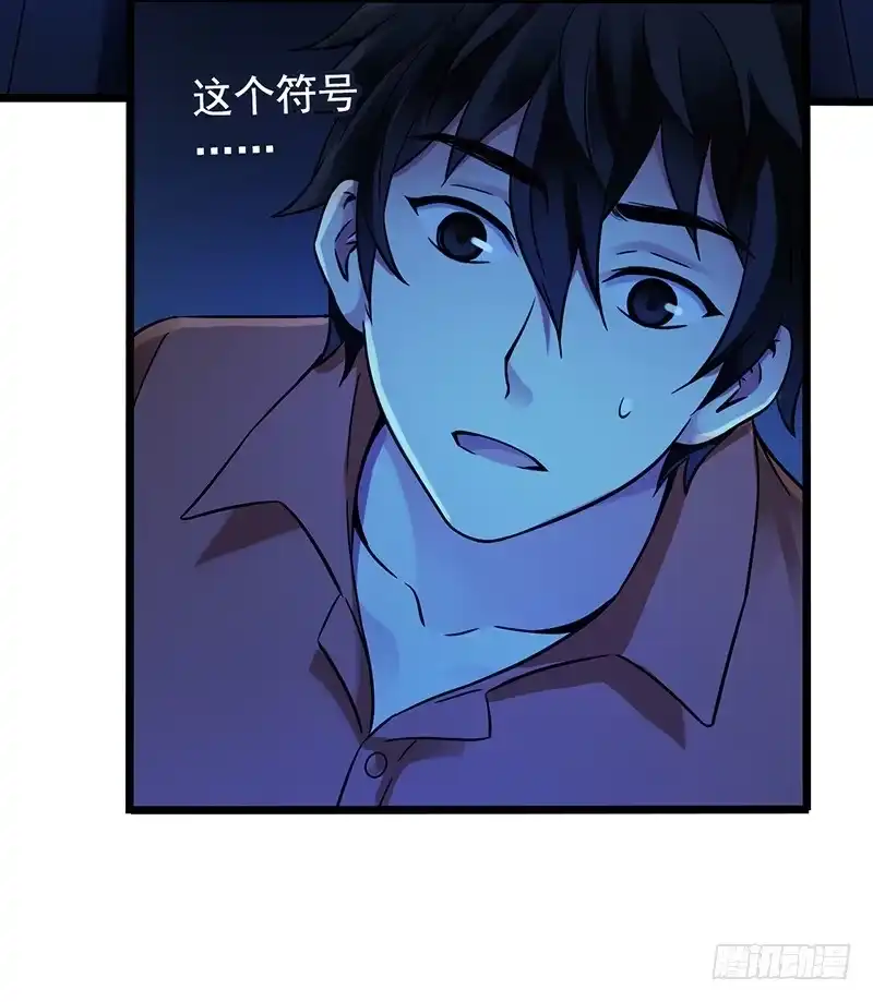 《水星速递》第2章 空中监狱5 第36页