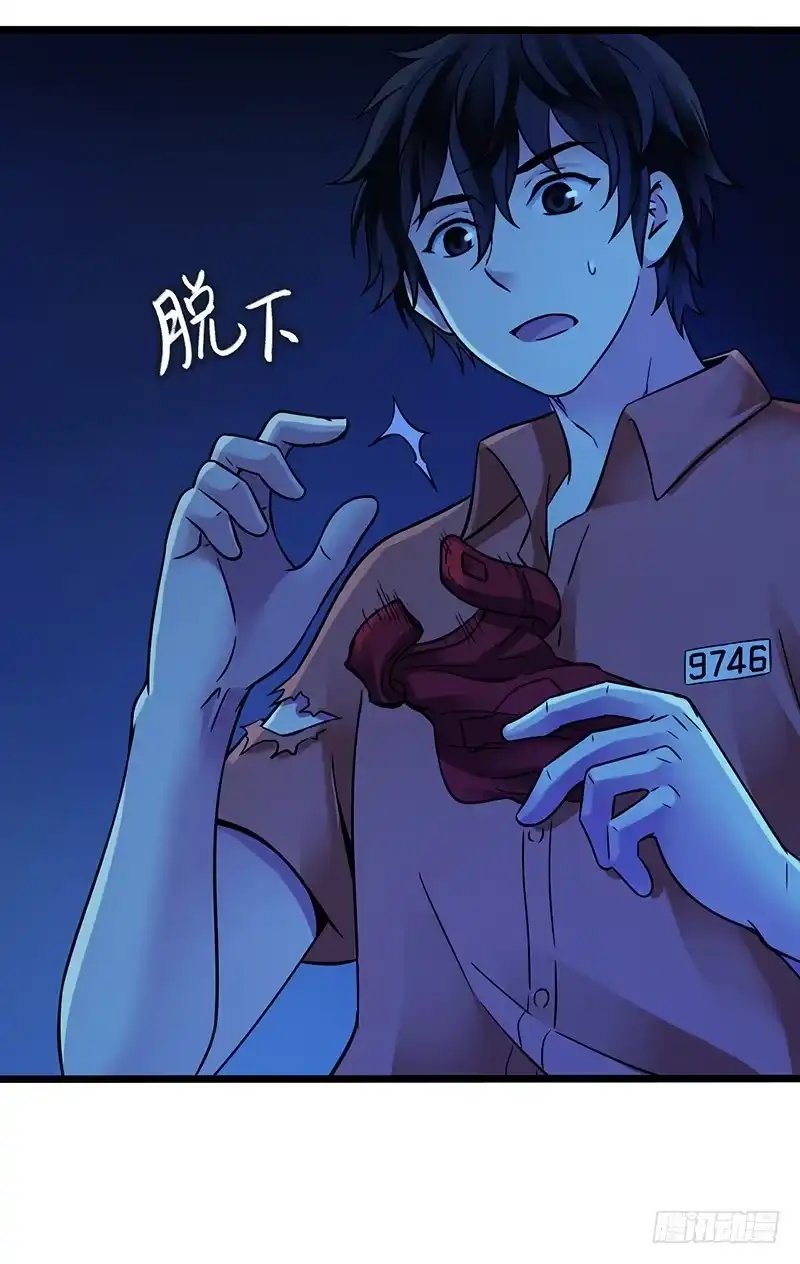 《水星速递》第2章 空中监狱5 第37页