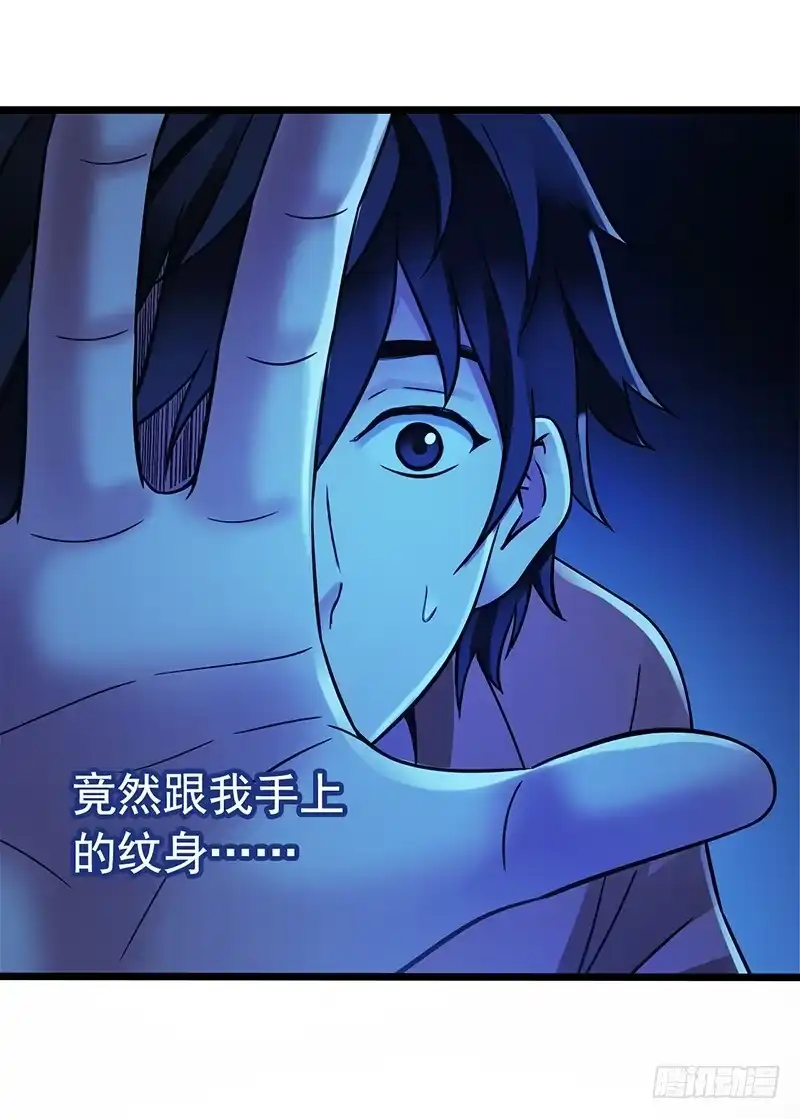《水星速递》第2章 空中监狱5 第39页