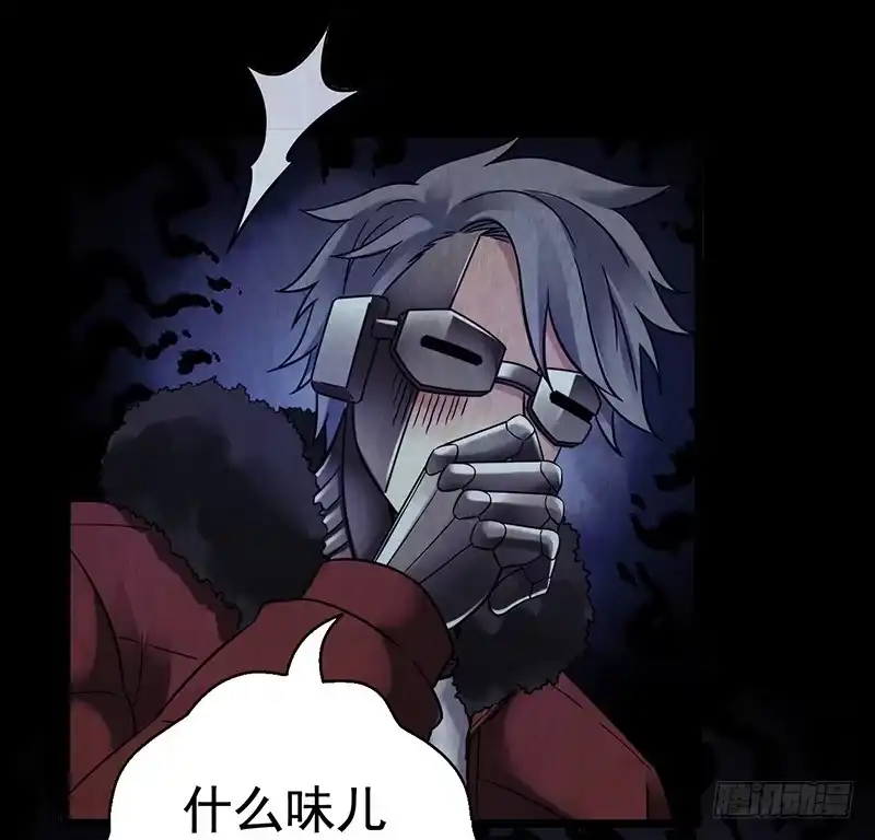 《水星速递》第2章 空中监狱5 第46页