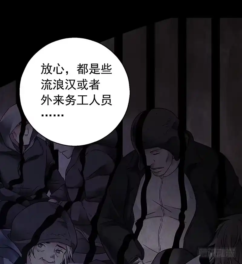 《水星速递》第2章 空中监狱5 第44页
