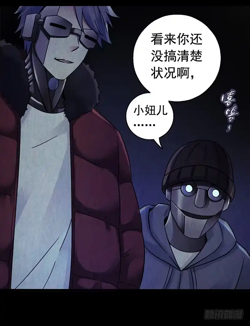 《水星速递》第2章 空中监狱5 第50页
