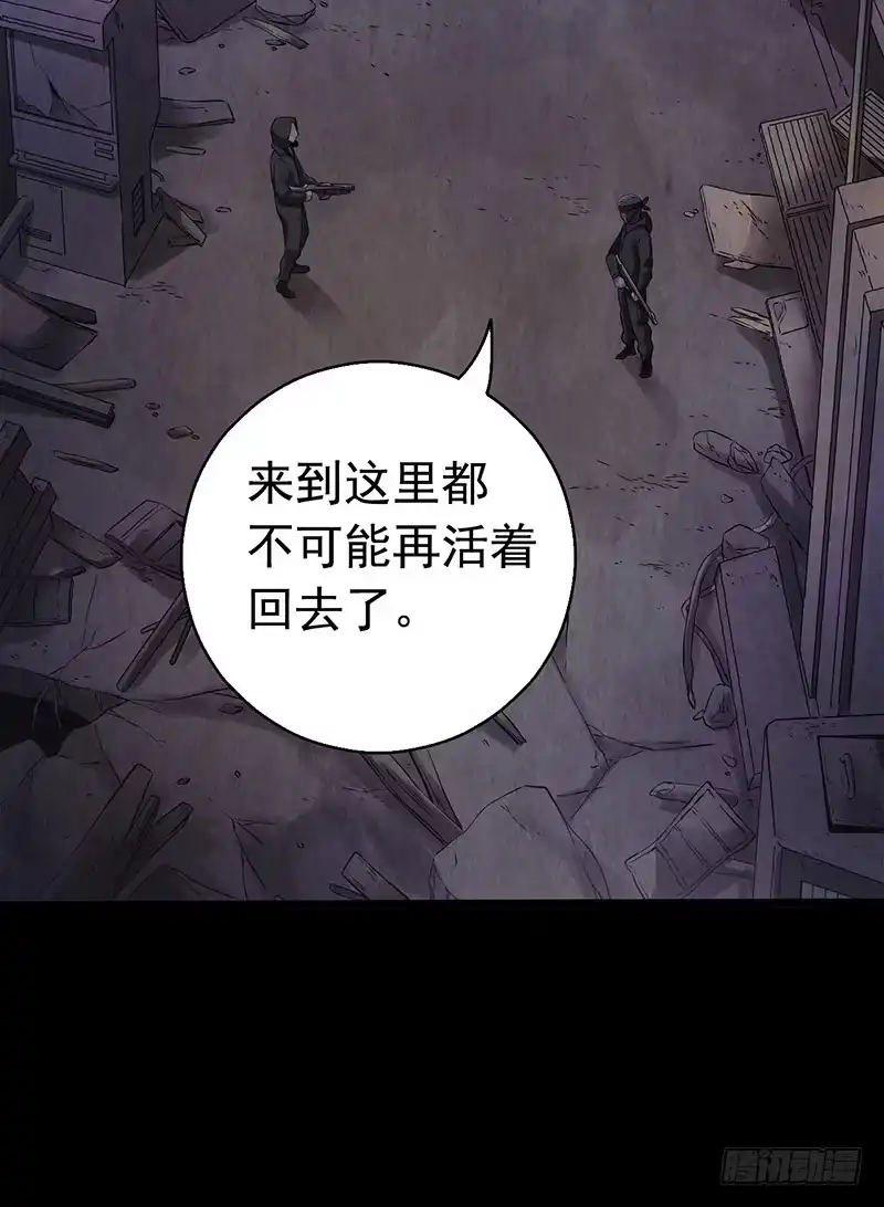 《水星速递》第2章 空中监狱5 第52页
