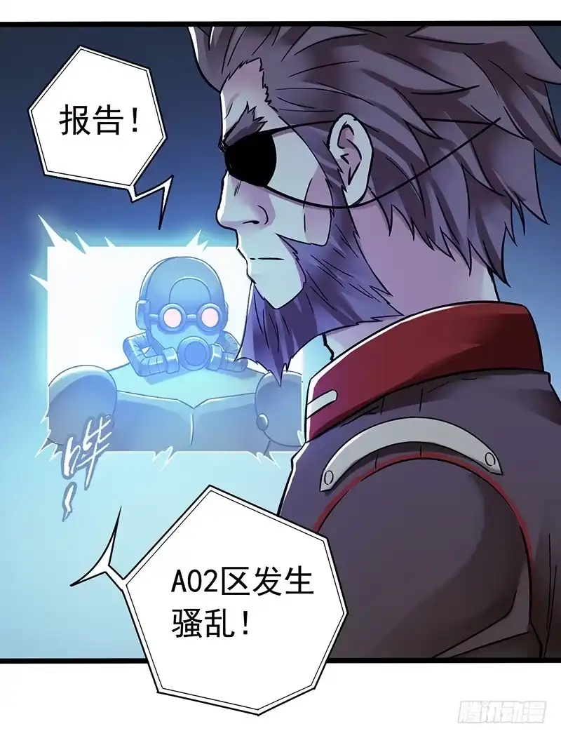 《水星速递》第2章 空中监狱5 第3页
