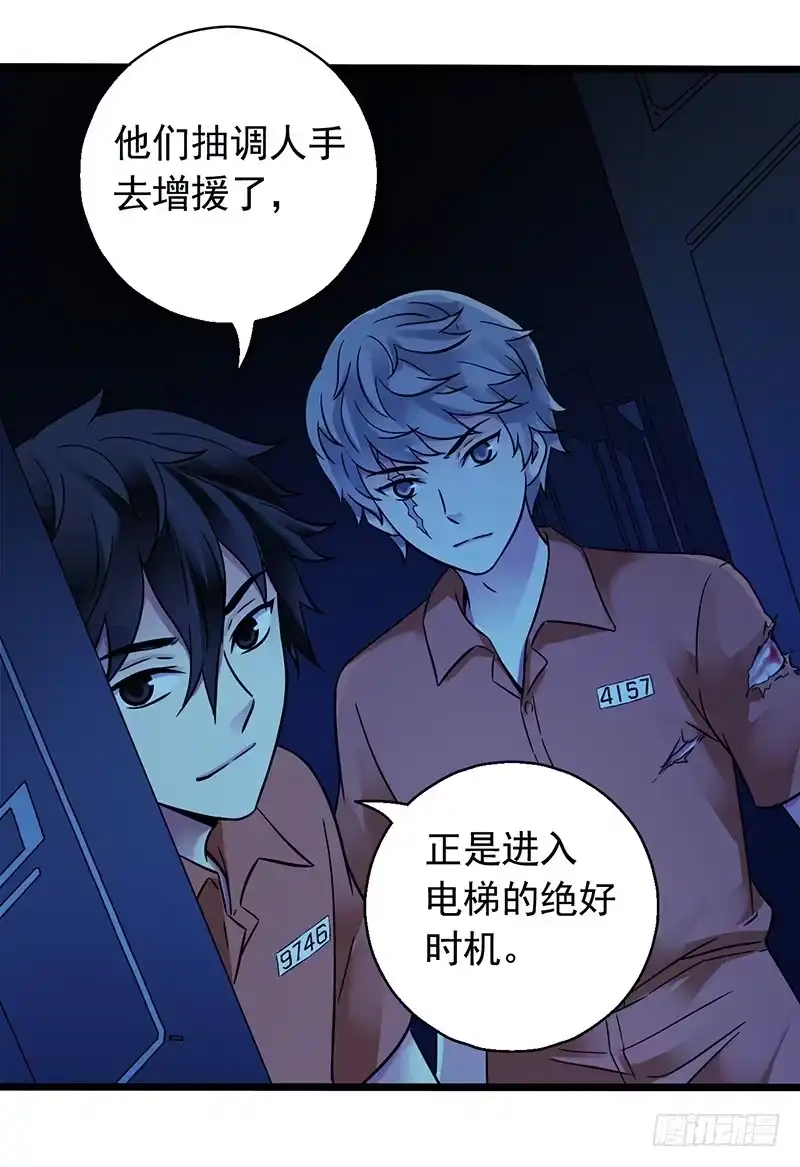 《水星速递》第2章 空中监狱5 第12页