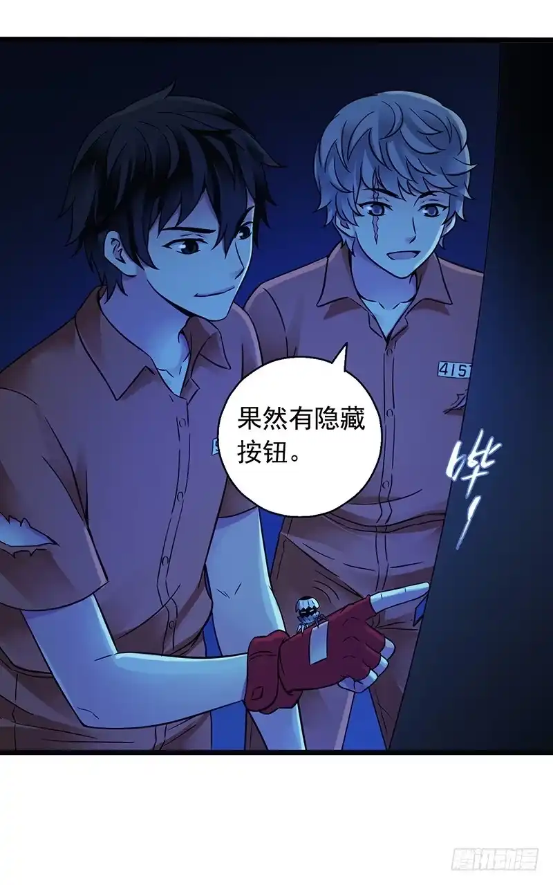 《水星速递》第2章 空中监狱5 第27页