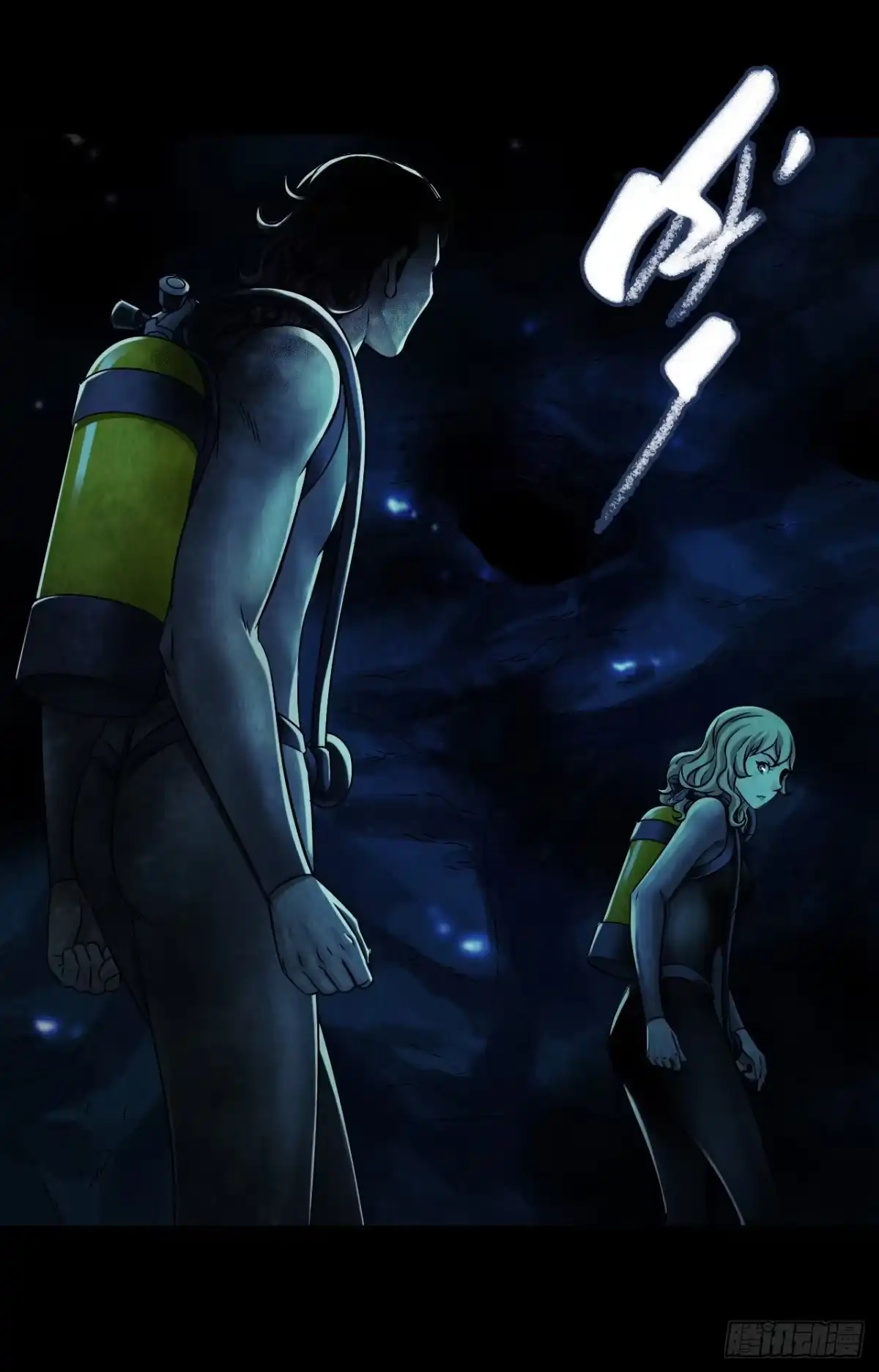 《水星速递》第12章 前尘往事10 第30页