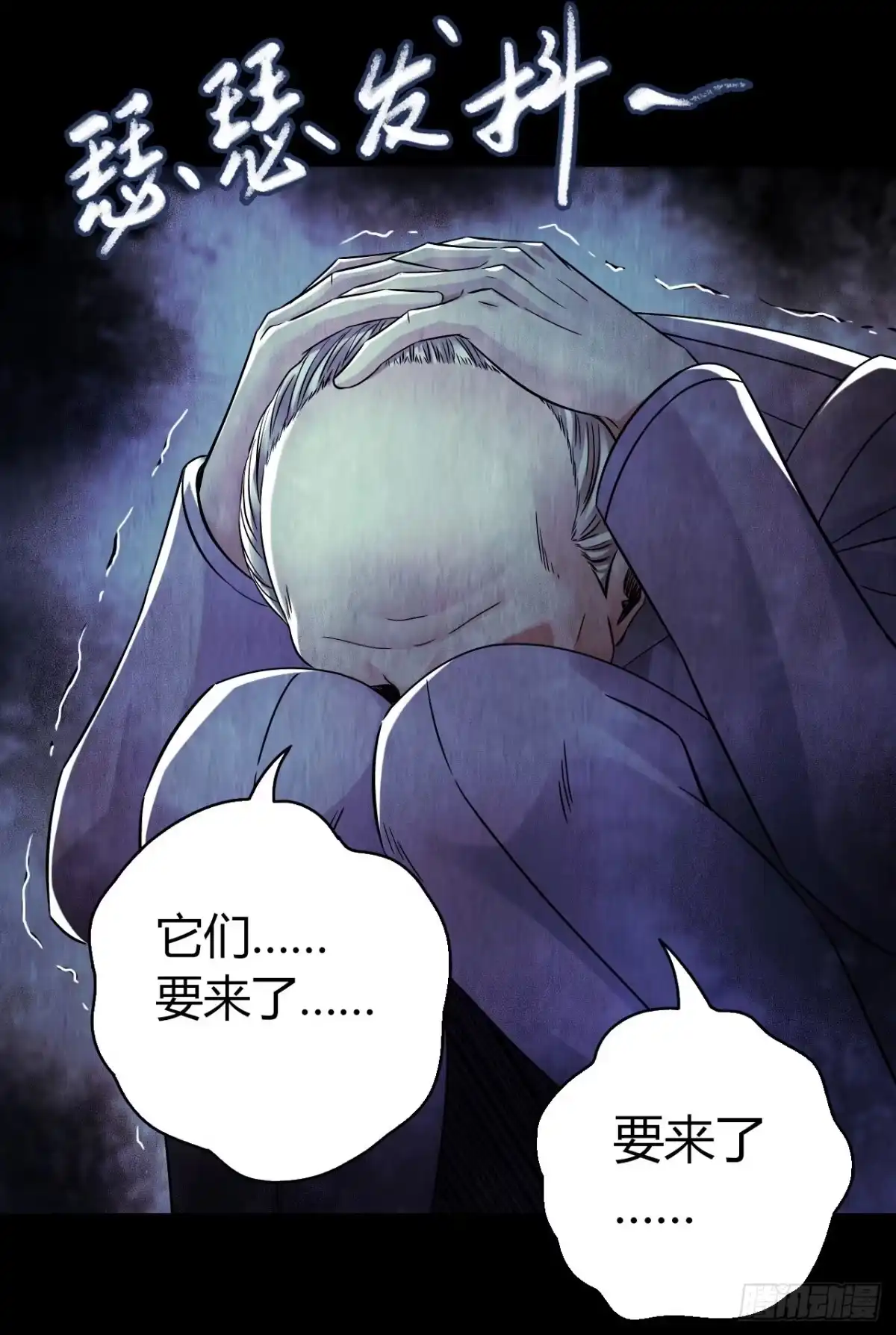 《水星速递》第12章 前尘往事10 第36页