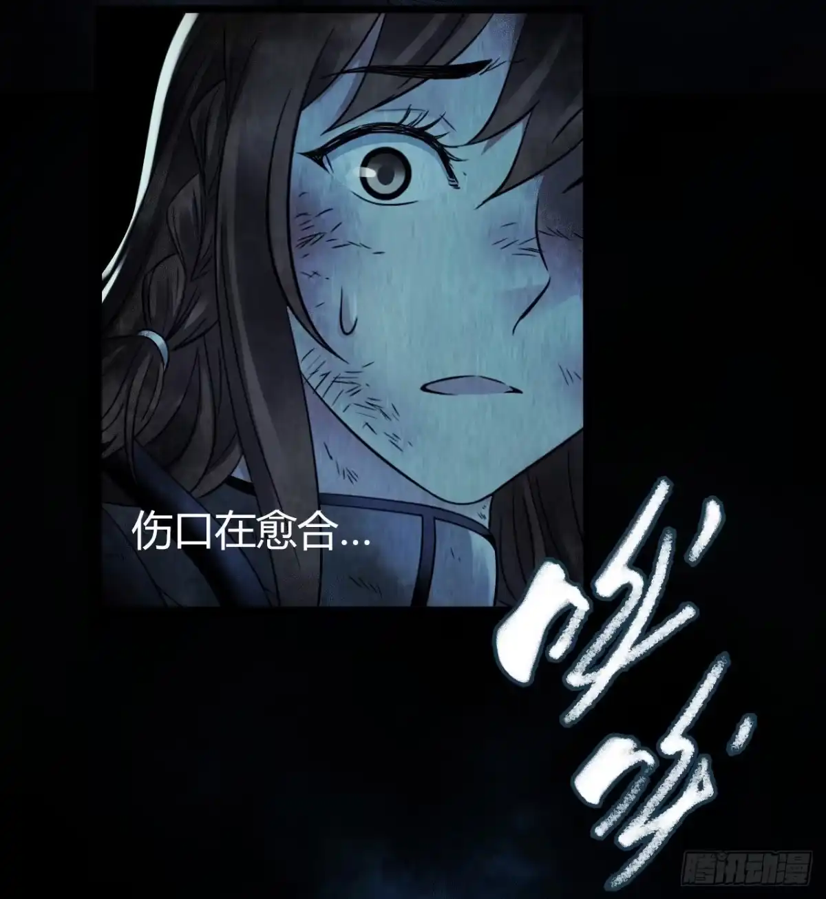 《水星速递》第12章 前尘往事10 第5页