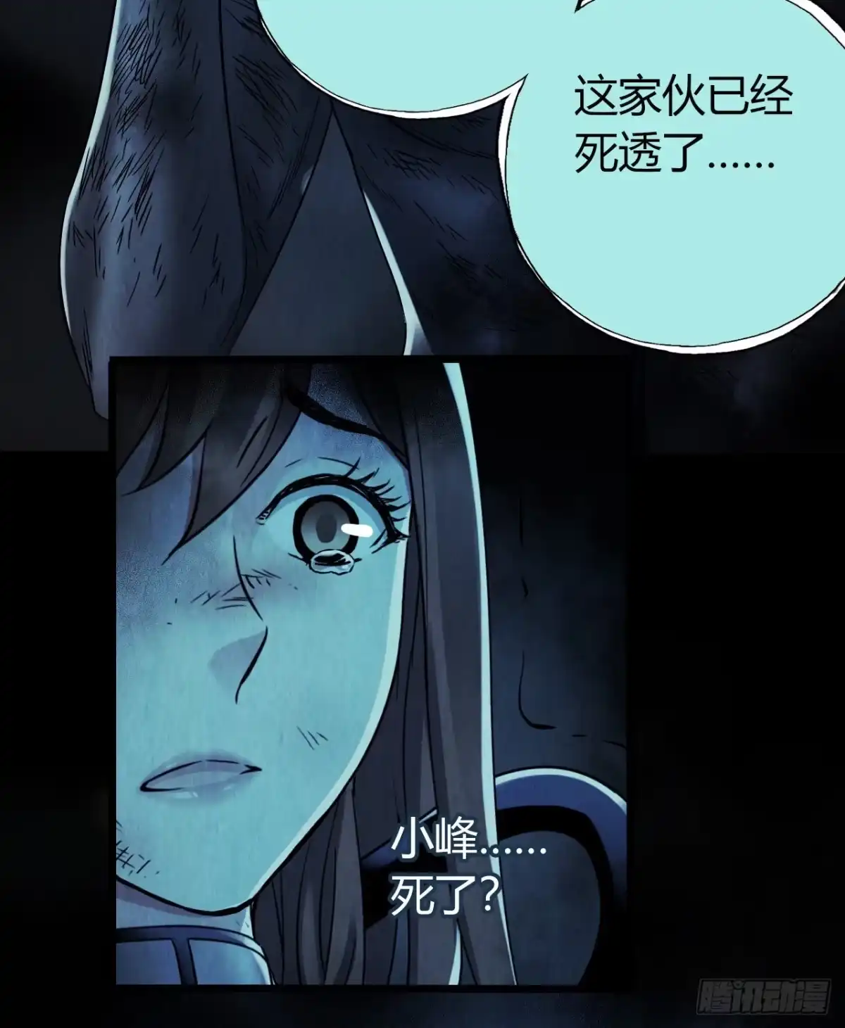 《水星速递》第12章 前尘往事10 第10页
