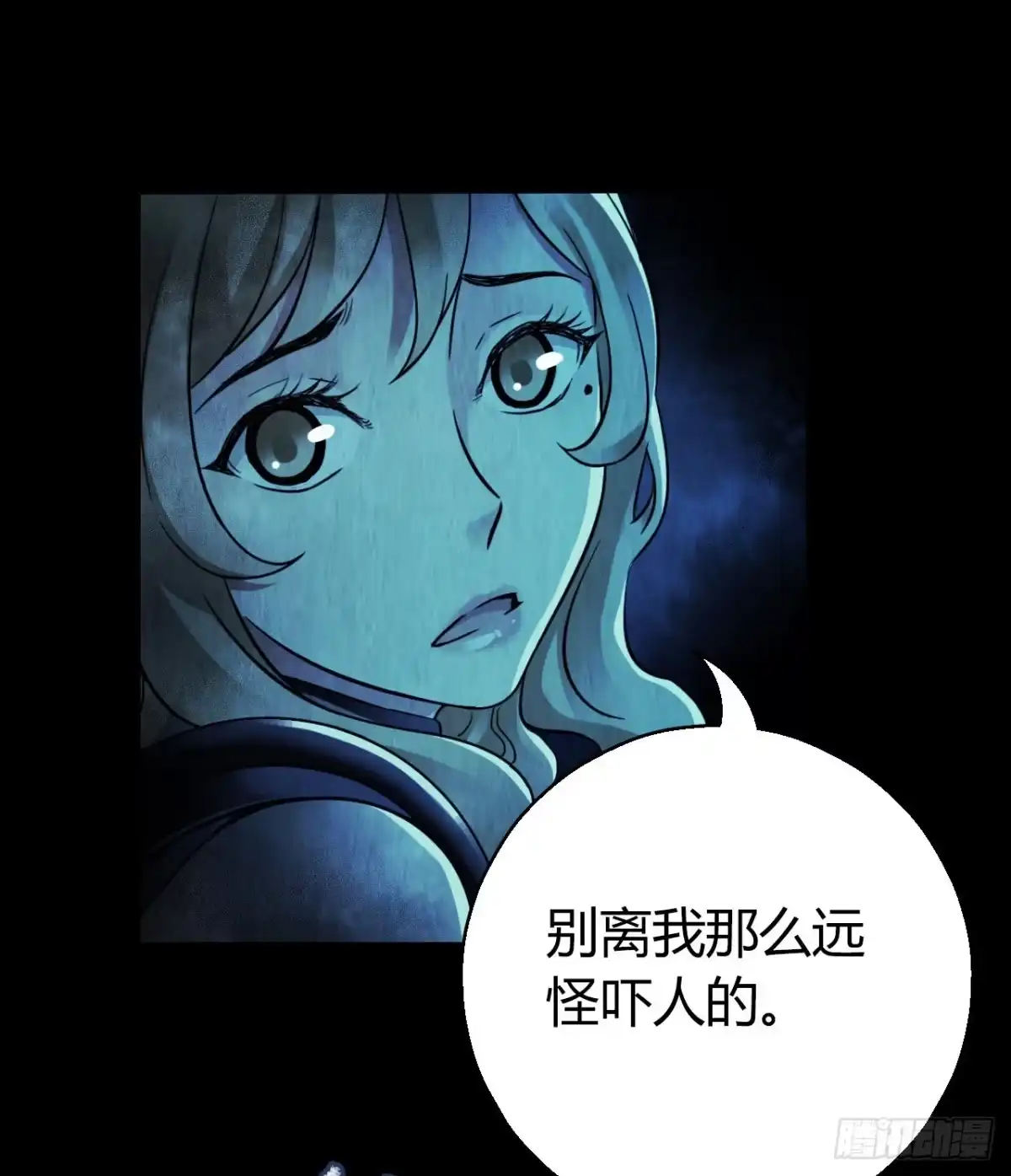 《水星速递》第12章 前尘往事10 第32页