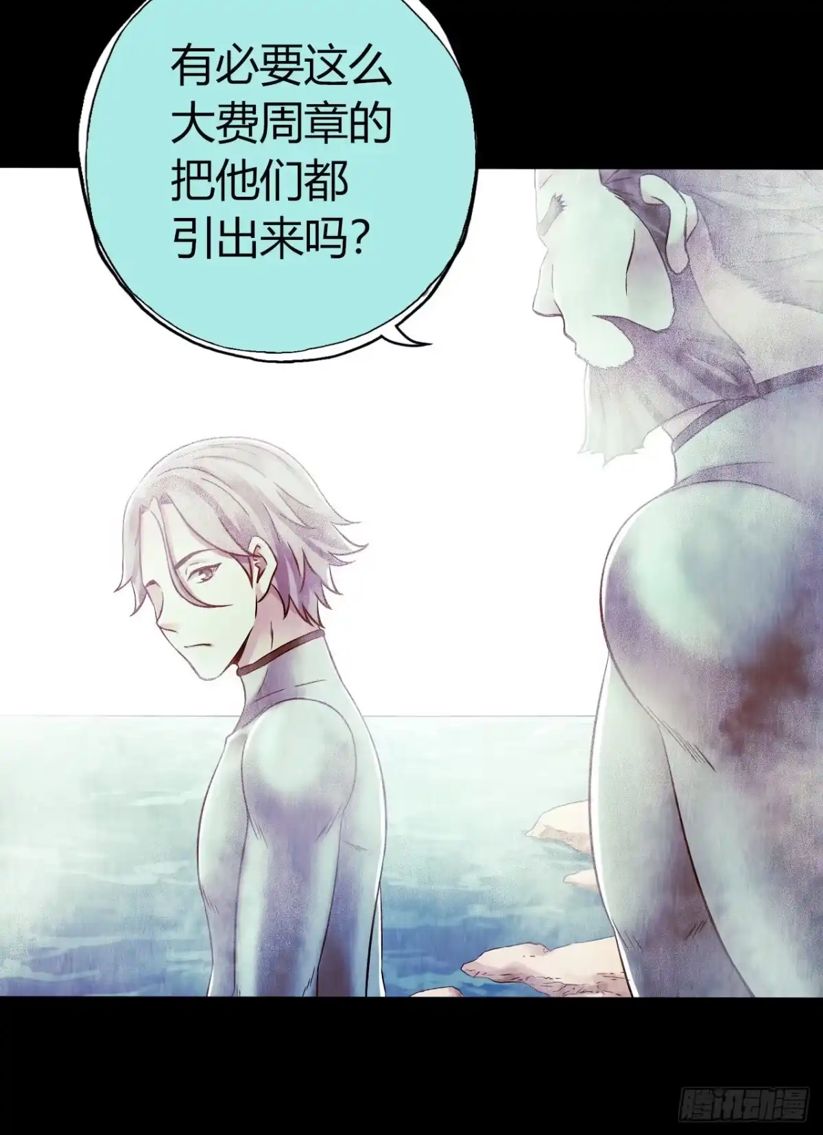 《水星速递》第12章 前尘往事10 第58页