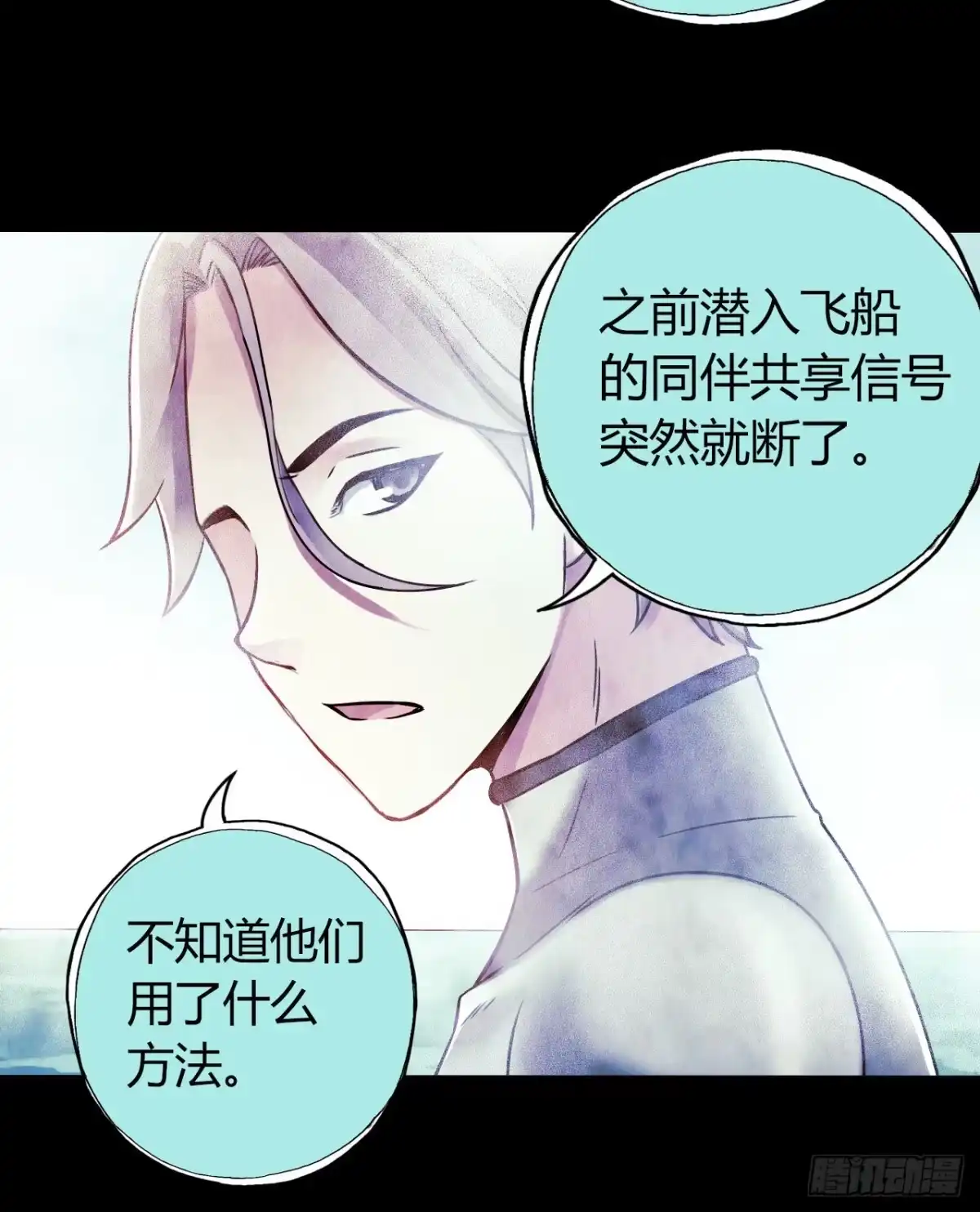 《水星速递》第12章 前尘往事10 第60页