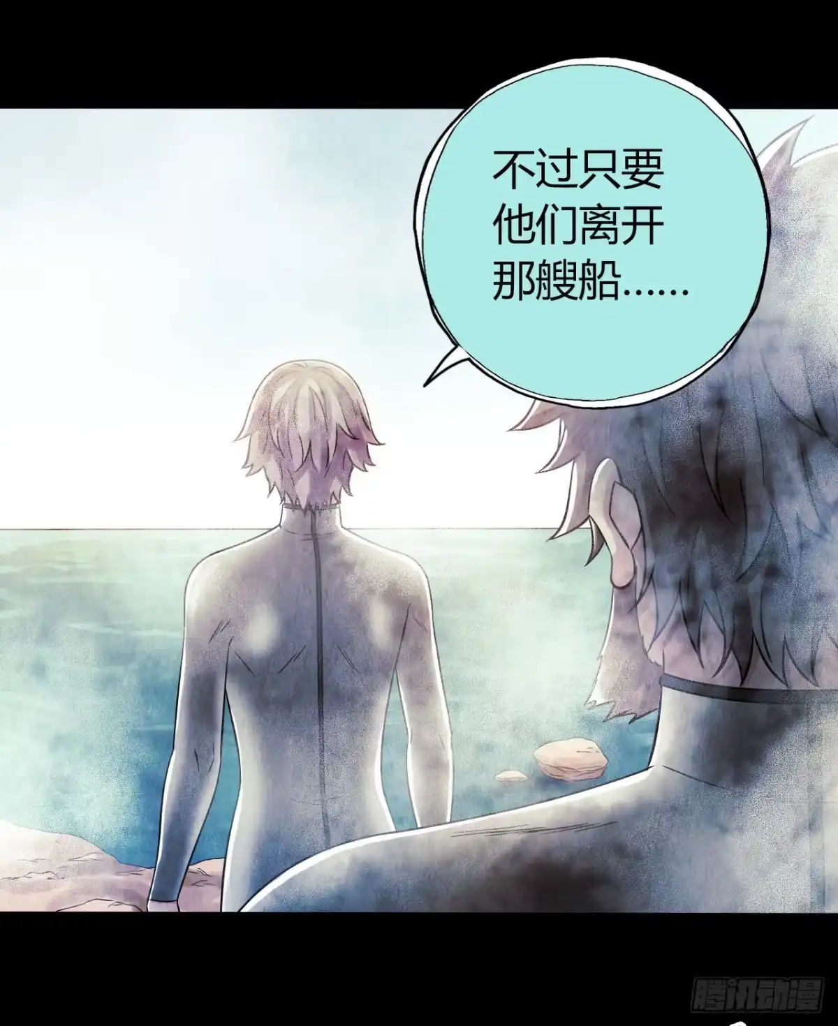 《水星速递》第12章 前尘往事10 第61页
