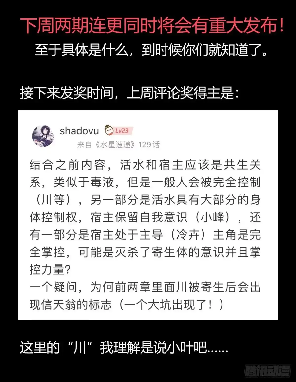 《水星速递》第12章 前尘往事10 第64页
