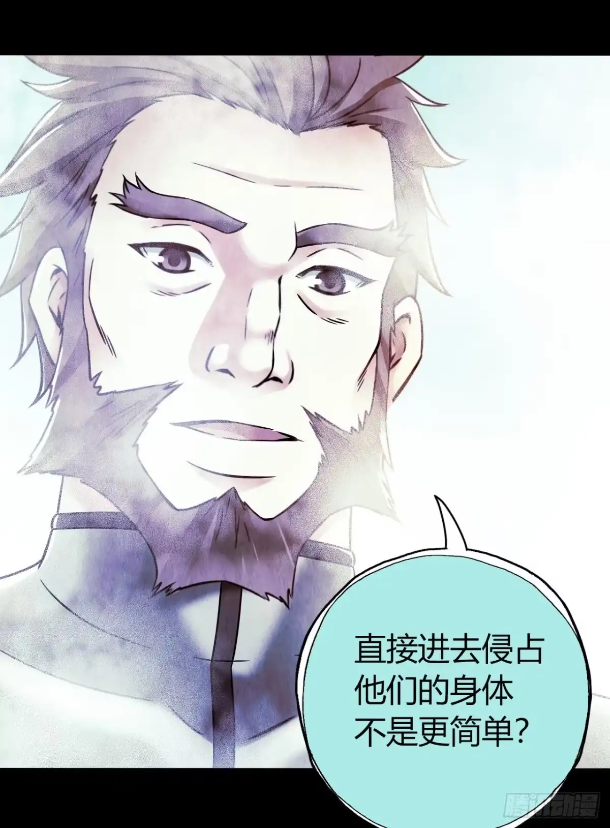 《水星速递》第12章 前尘往事10 第59页