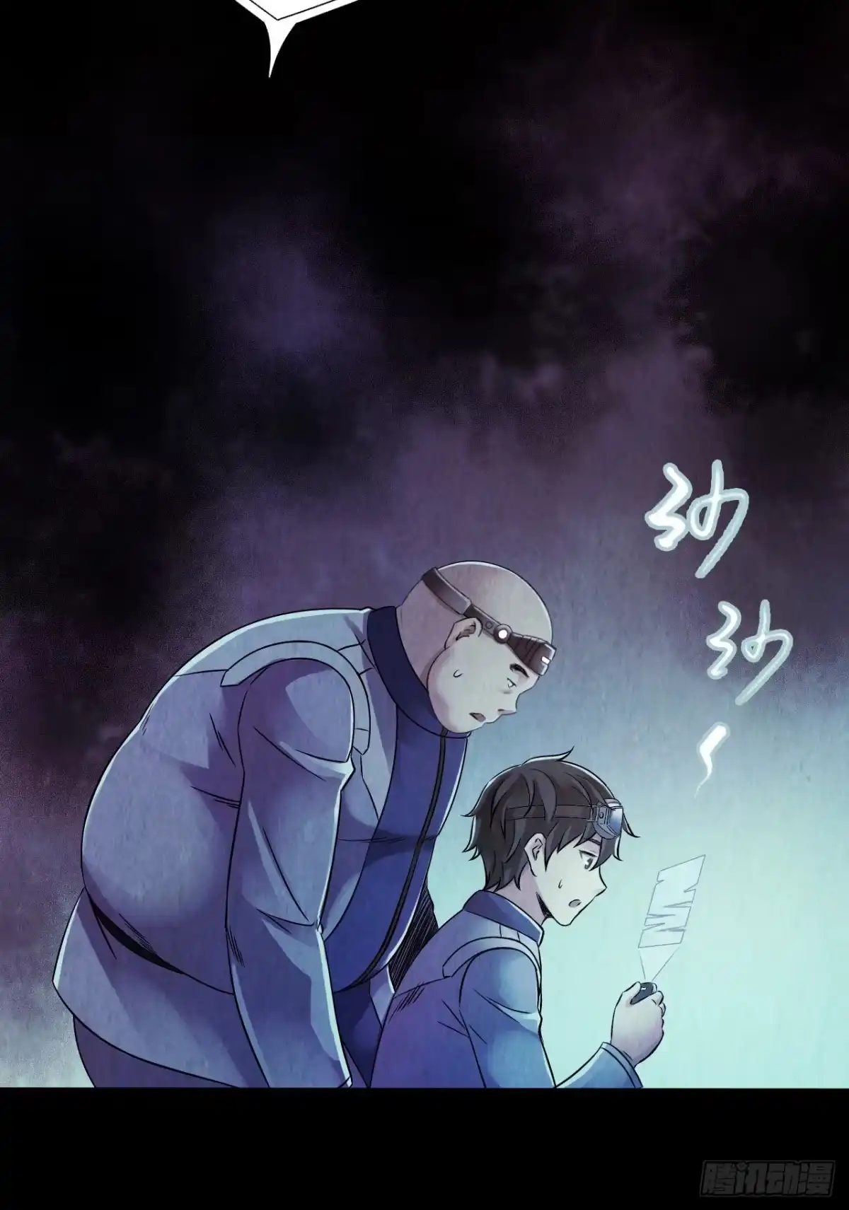 《水星速递》第12章 前尘往事10 第49页