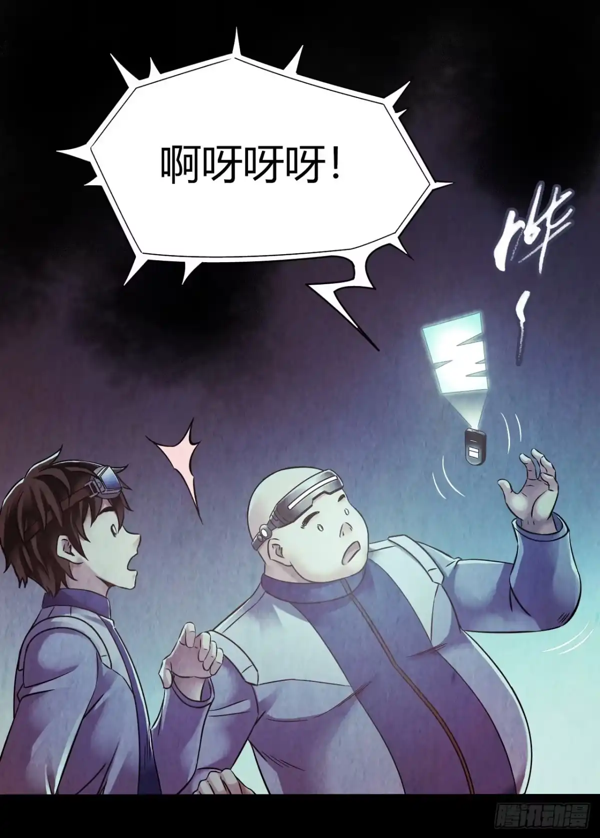 《水星速递》第12章 前尘往事10 第44页