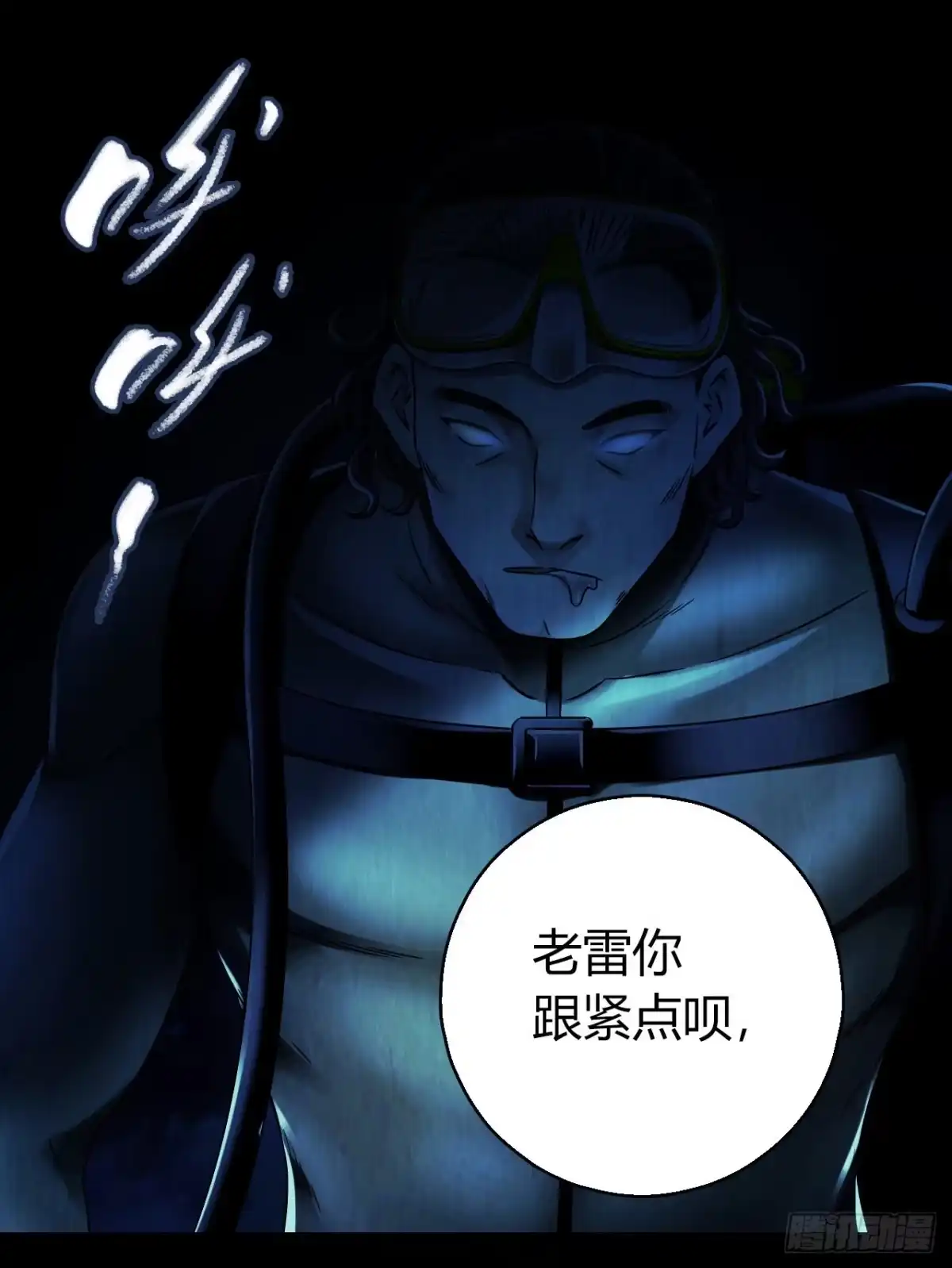《水星速递》第12章 前尘往事10 第31页
