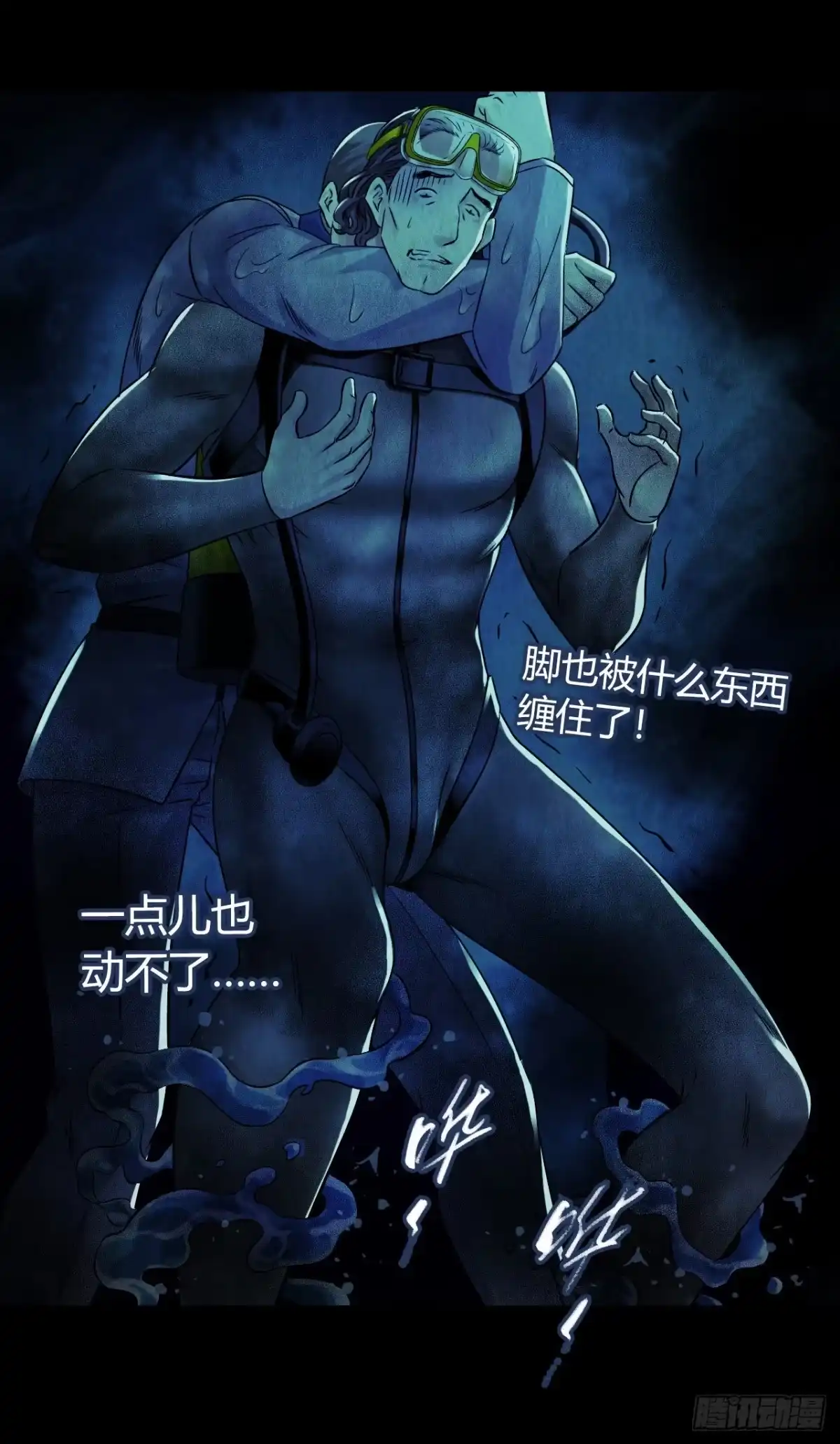 《水星速递》第12章 前尘往事10 第24页