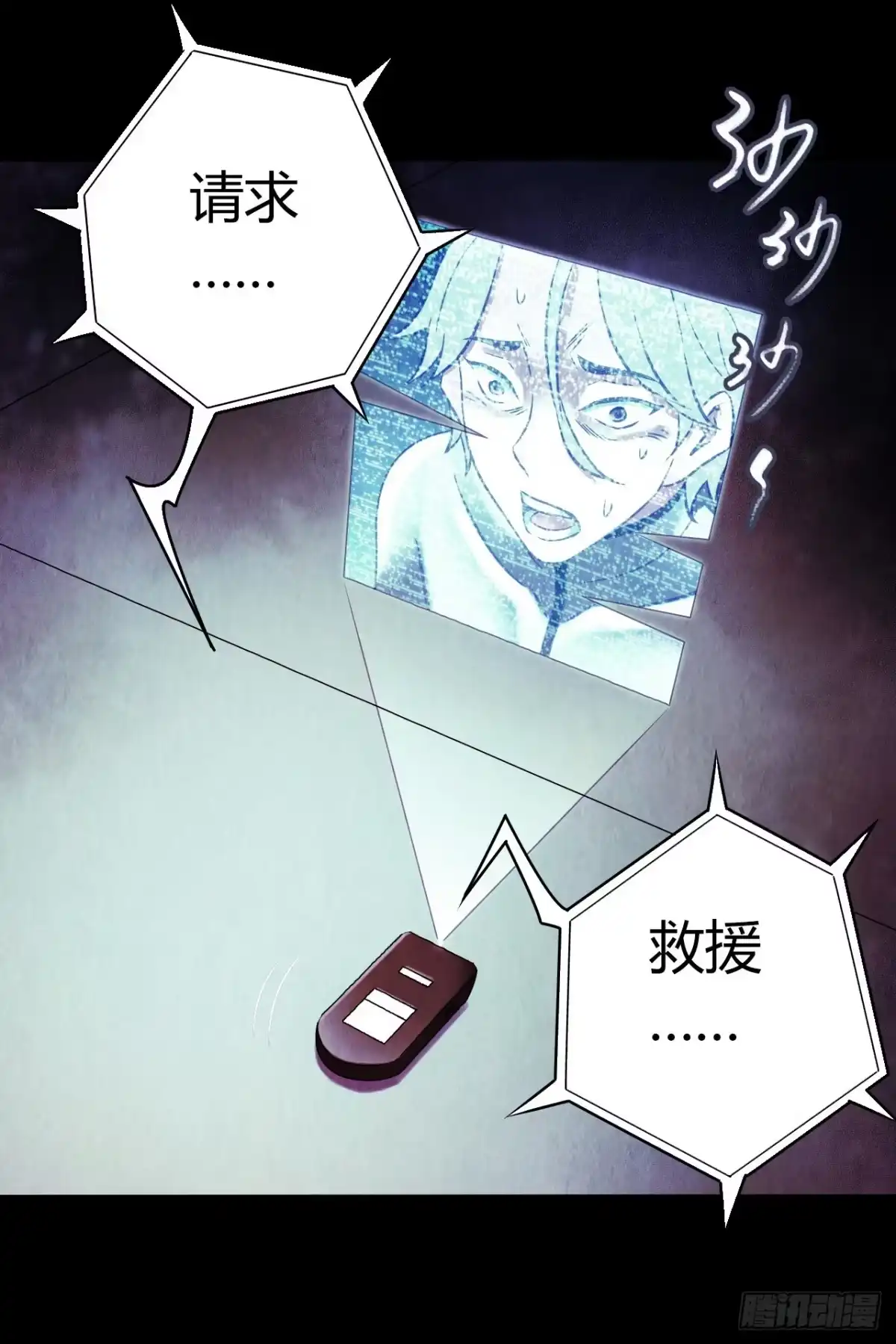 《水星速递》第12章 前尘往事10 第46页