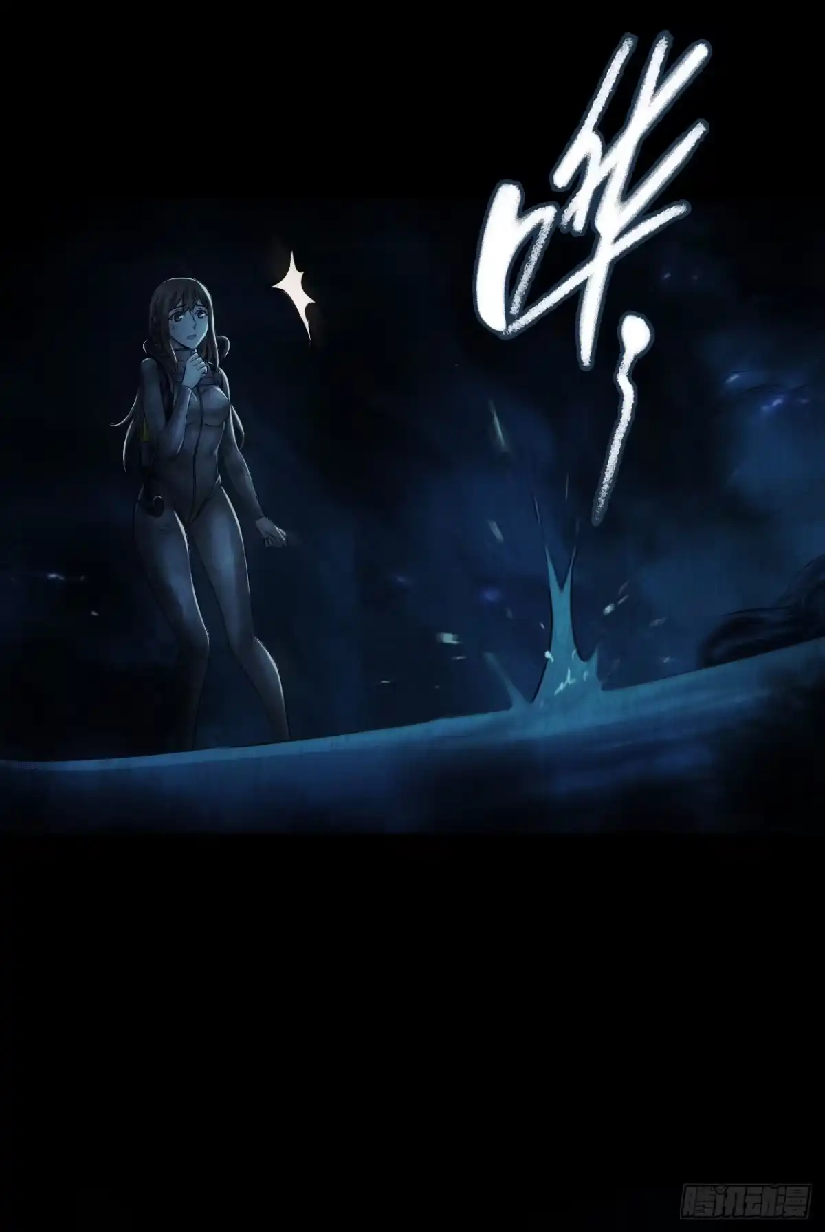 《水星速递》第12章 前尘往事10 第15页