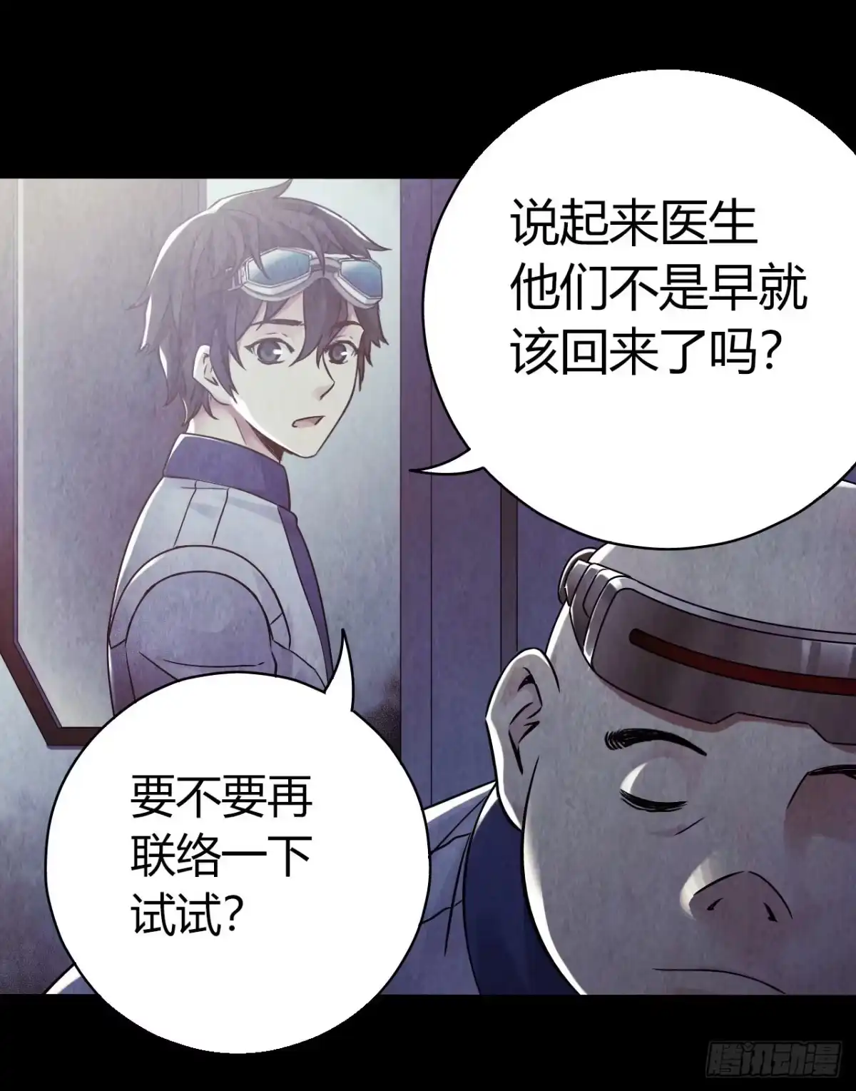 《水星速递》第12章 前尘往事10 第39页