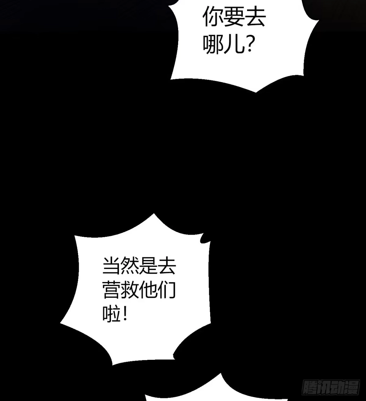 《水星速递》第12章 前尘往事10 第53页