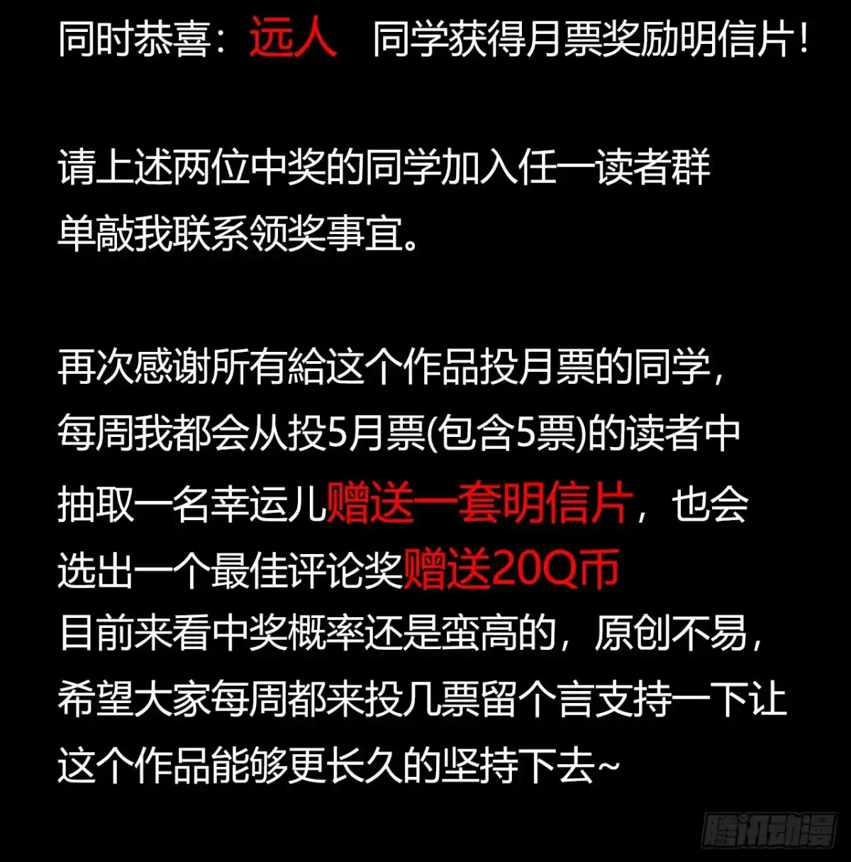 《水星速递》第12章 前尘往事10 第65页