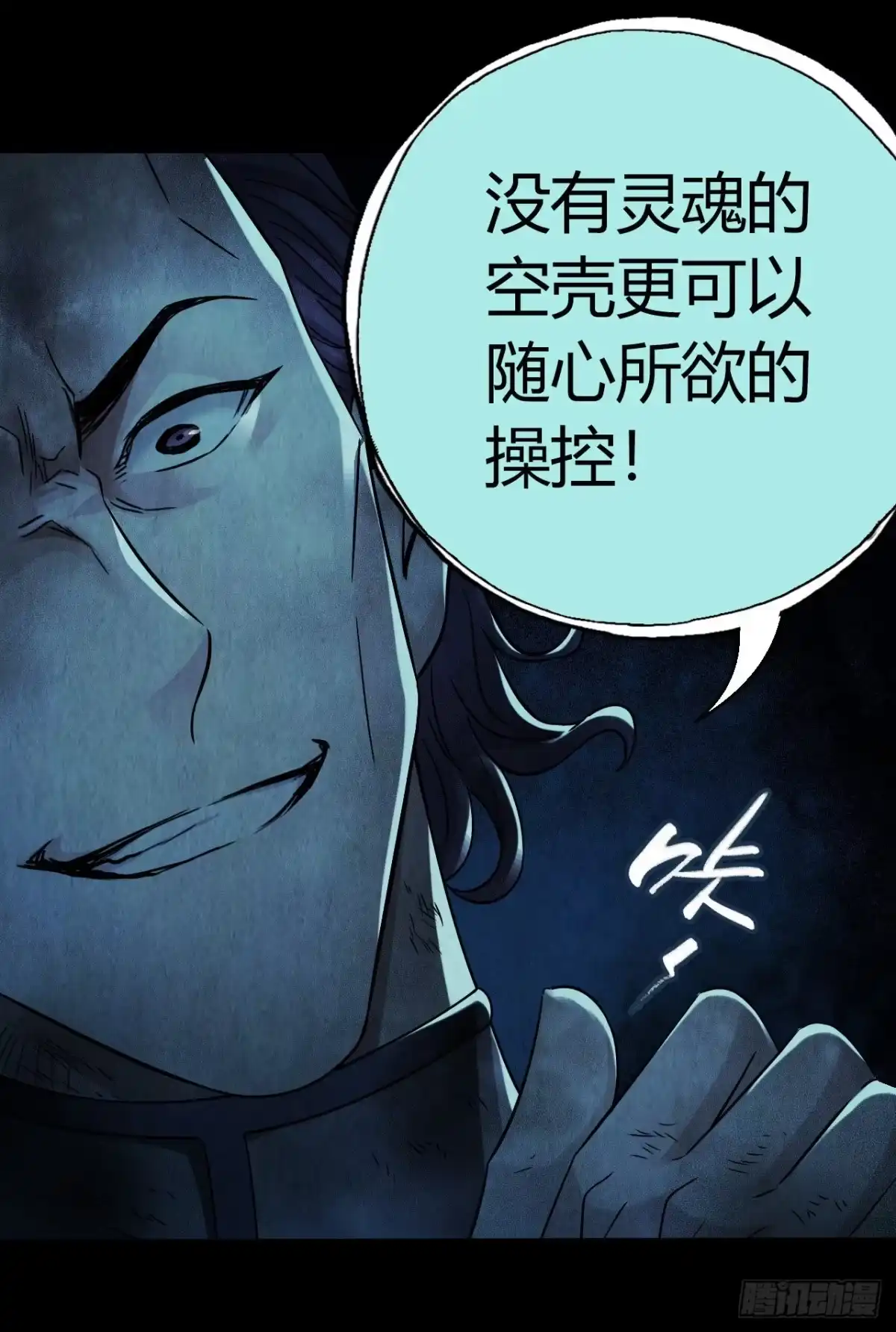 《水星速递》第12章 前尘往事10 第13页