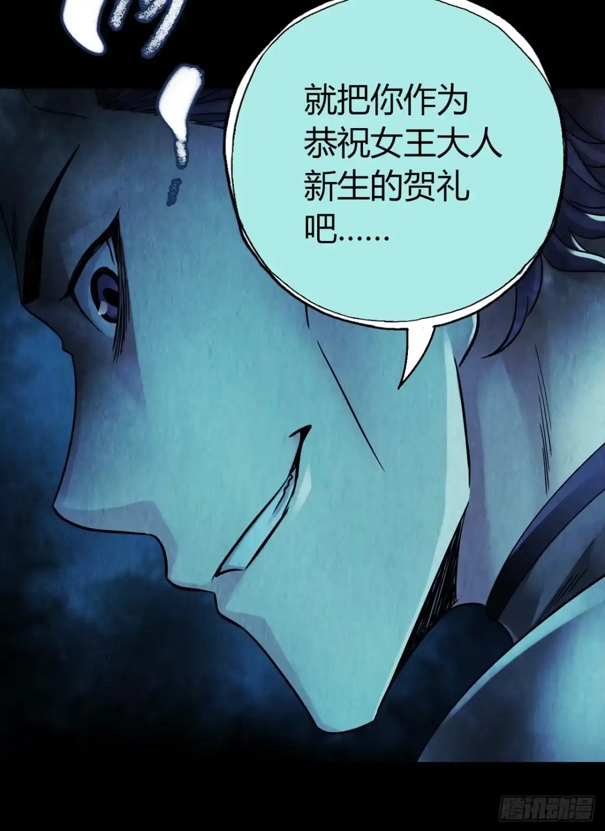 《水星速递》第12章 前尘往事10 第18页