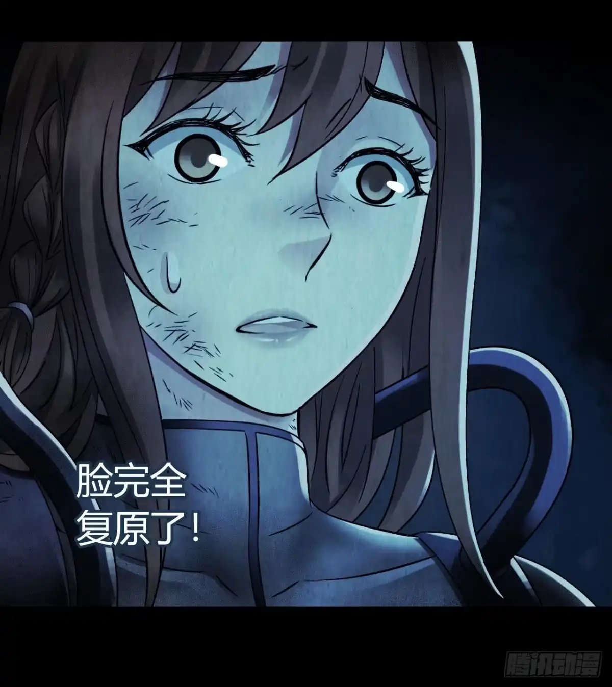 《水星速递》第12章 前尘往事10 第8页