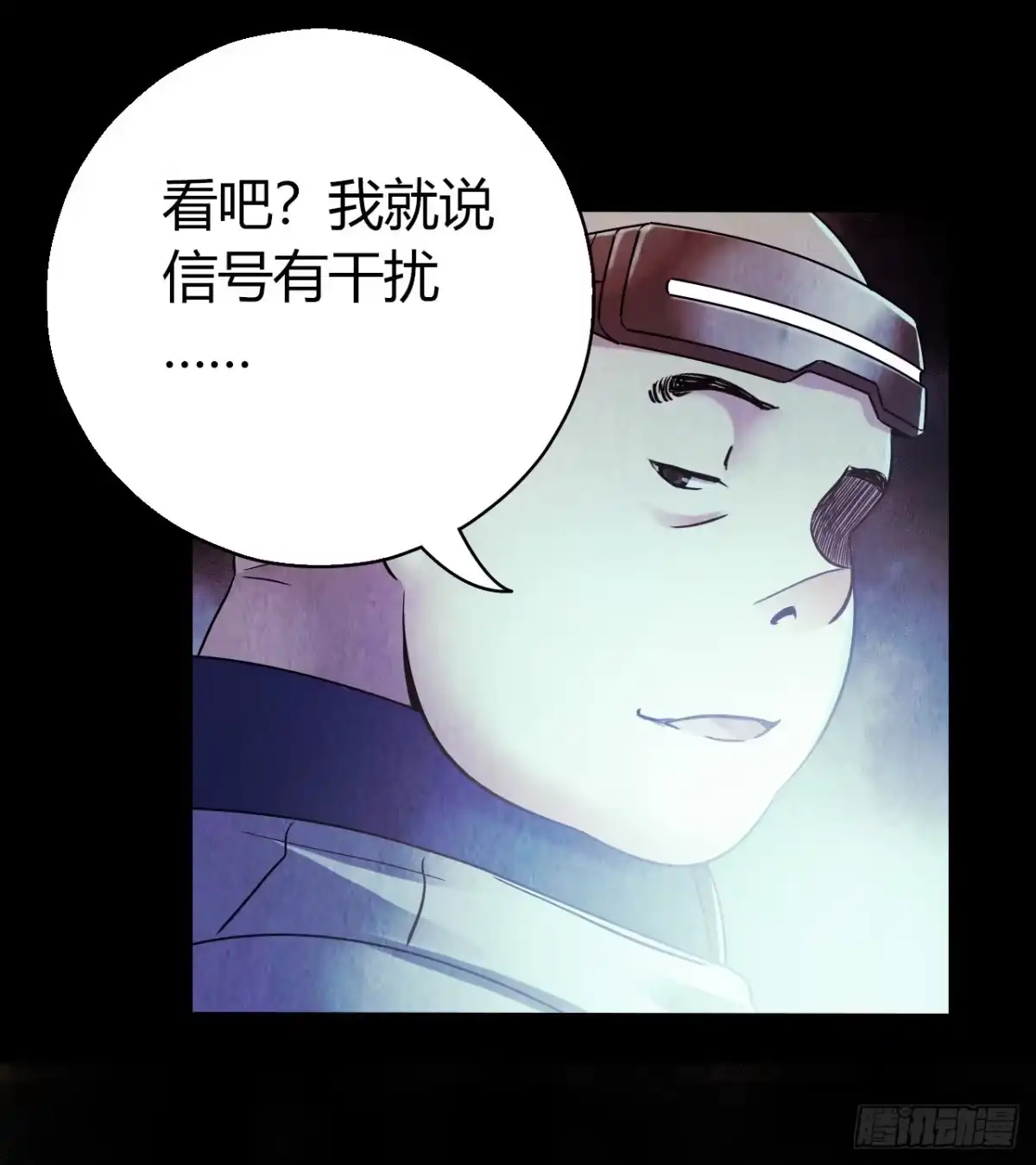 《水星速递》第12章 前尘往事10 第43页