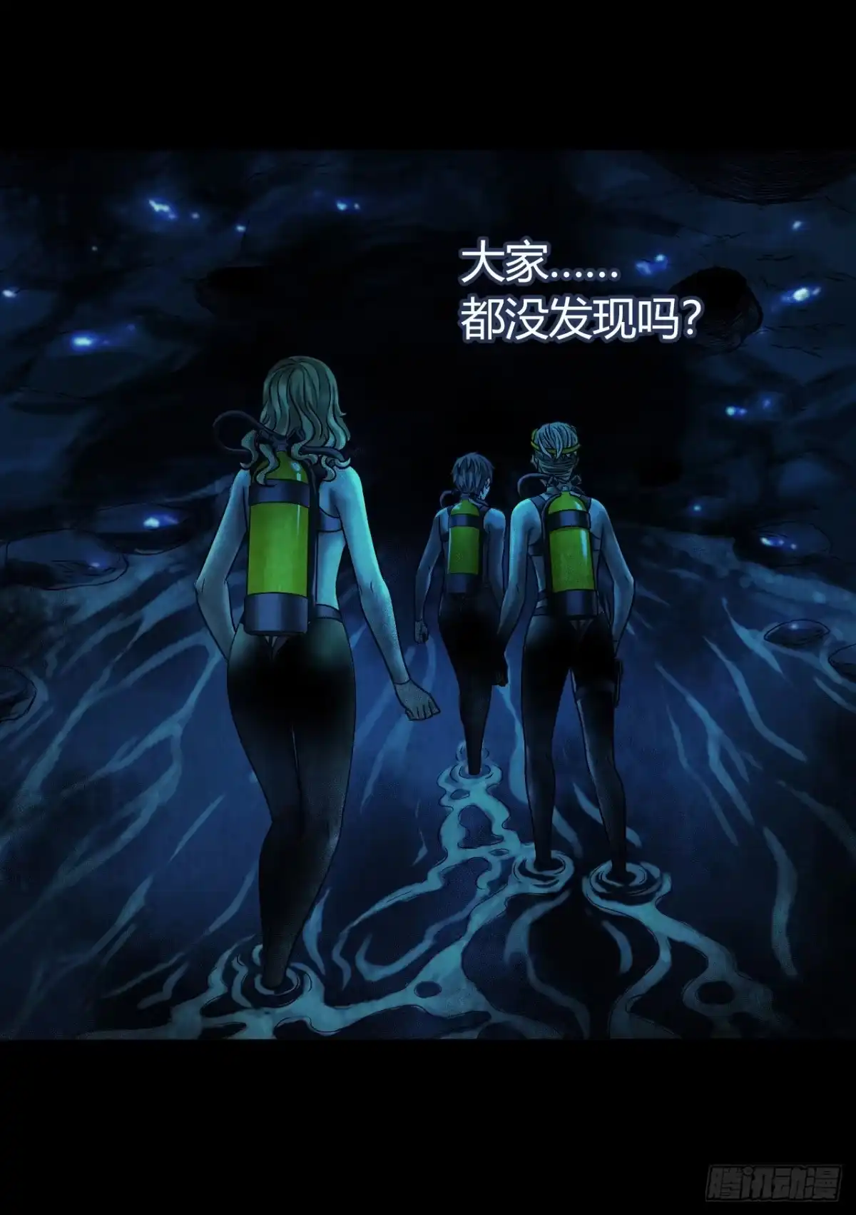 《水星速递》第12章 前尘往事10 第25页
