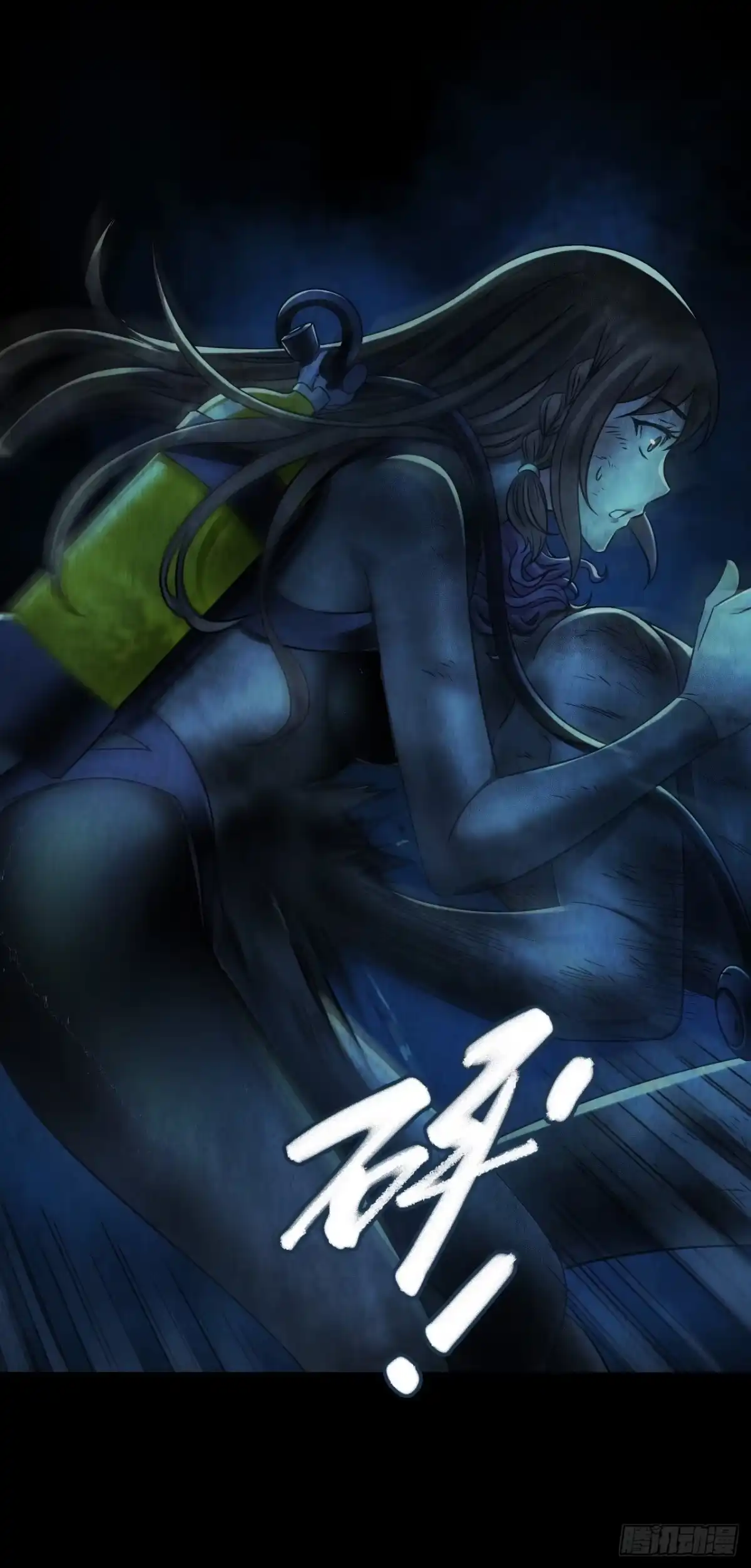 《水星速递》第12章 前尘往事10 第16页
