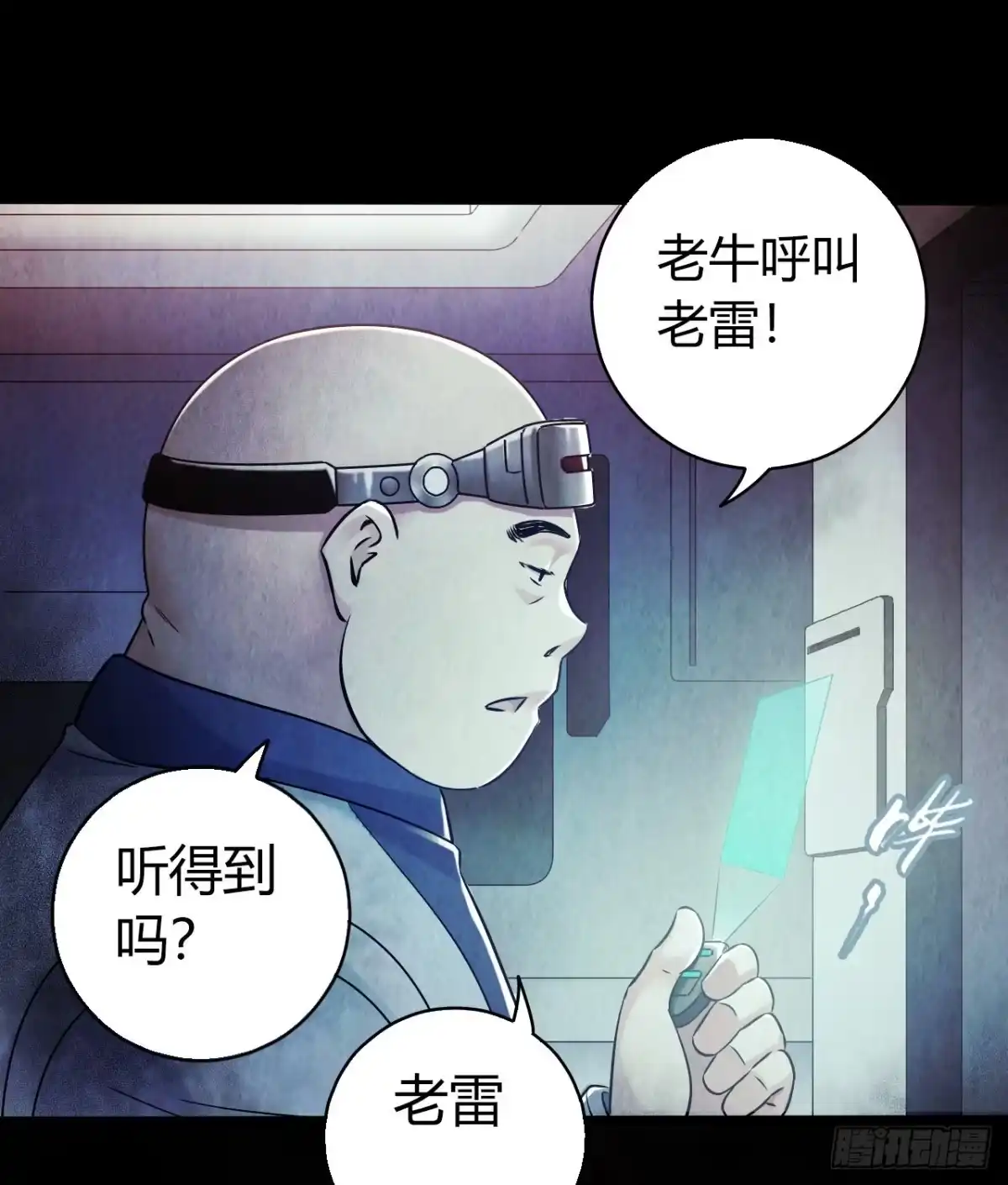 《水星速递》第12章 前尘往事10 第41页