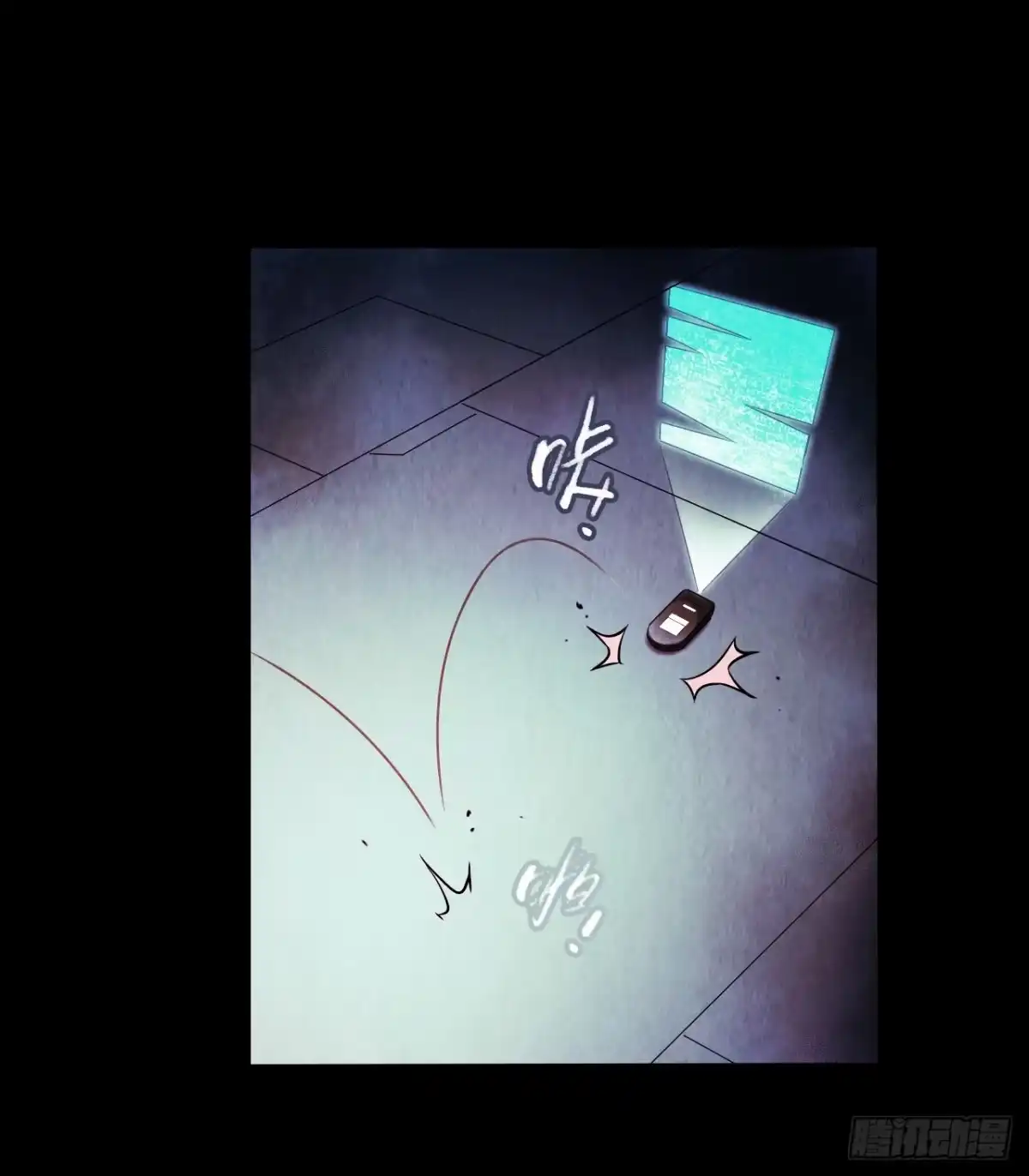 《水星速递》第12章 前尘往事10 第45页