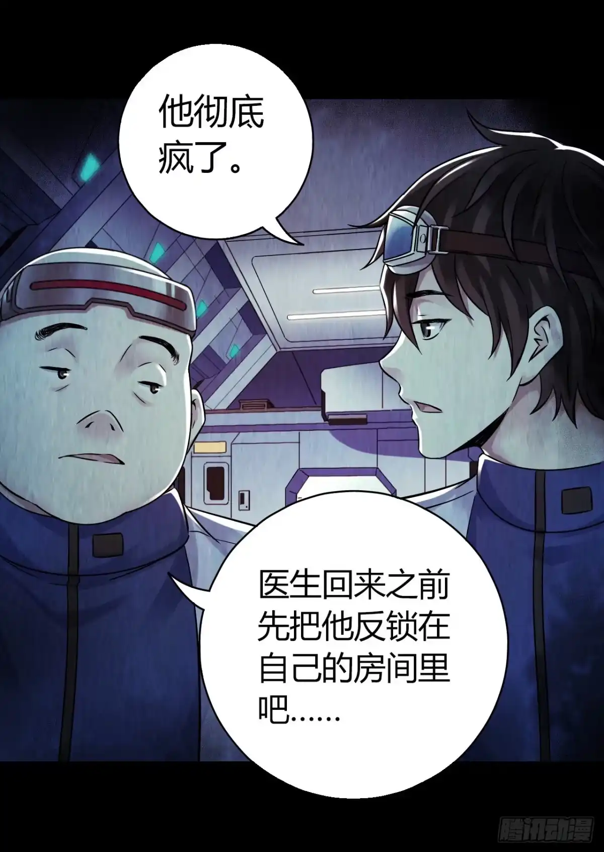 《水星速递》第12章 前尘往事10 第38页