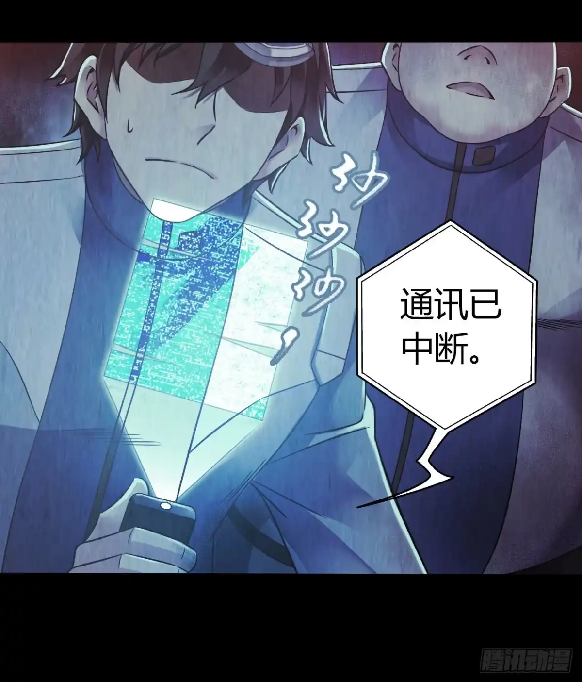《水星速递》第12章 前尘往事10 第51页
