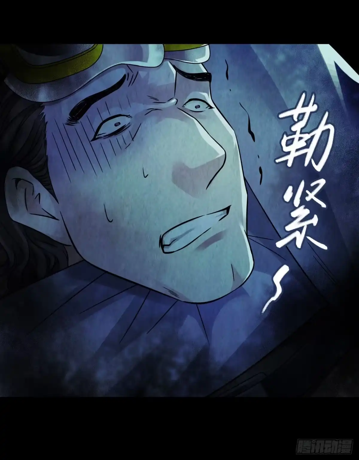 《水星速递》第12章 前尘往事10 第23页